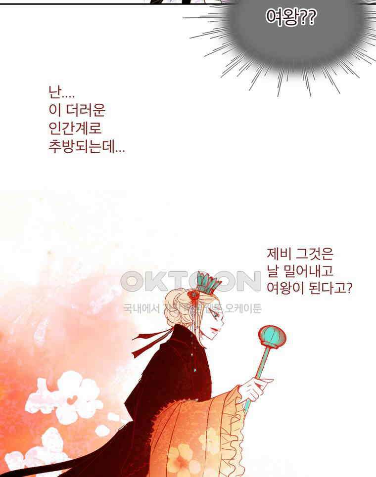 제비전 66화 15