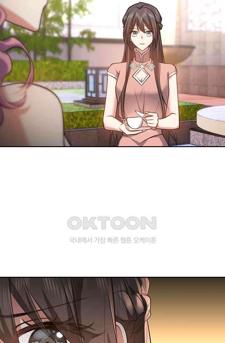 달콤살벌한 약혼자 574화 7