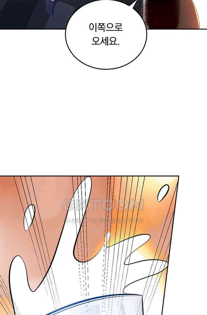 달콤살벌한 약혼자 585화 3