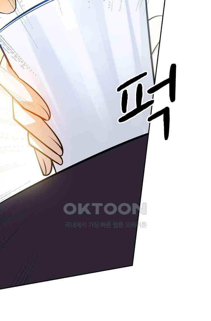 달콤살벌한 약혼자 585화 4