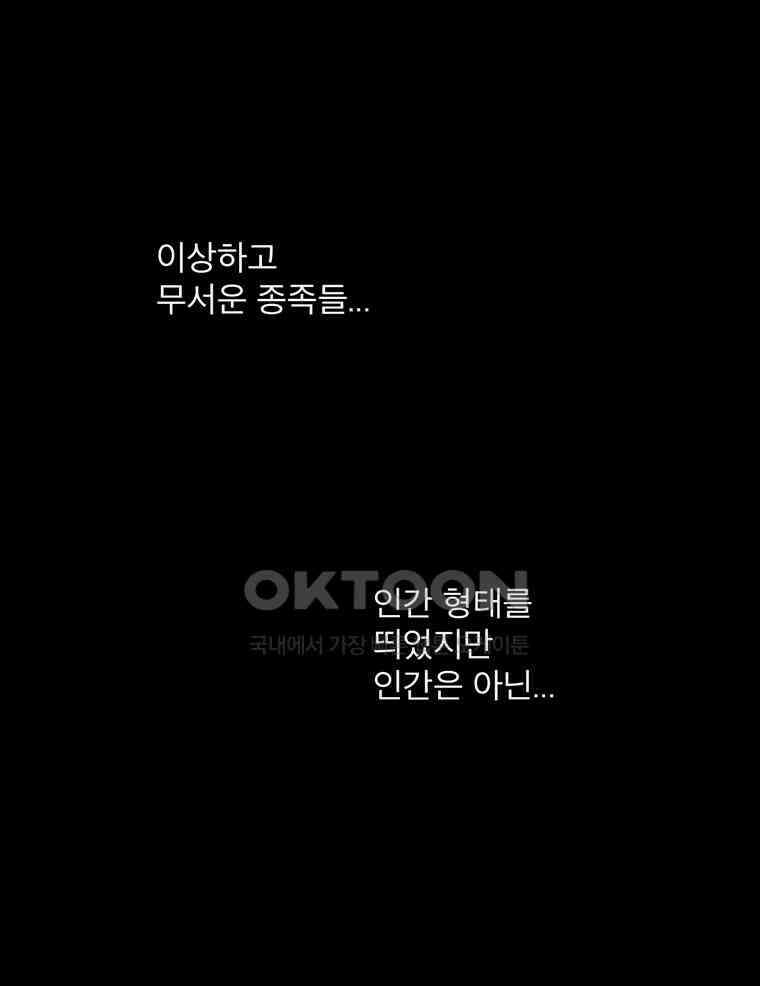 제비전 75화 1