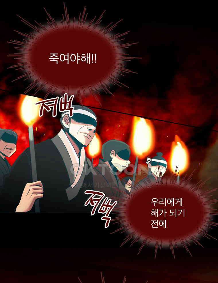 제비전 75화 2