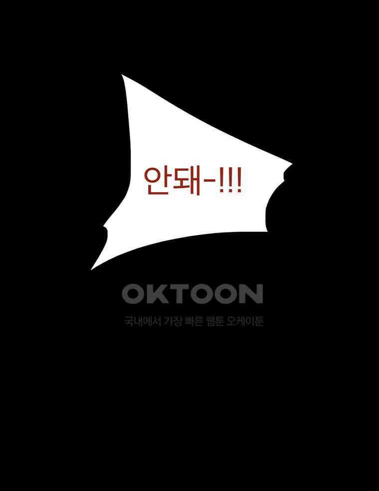 제비전 75화 6