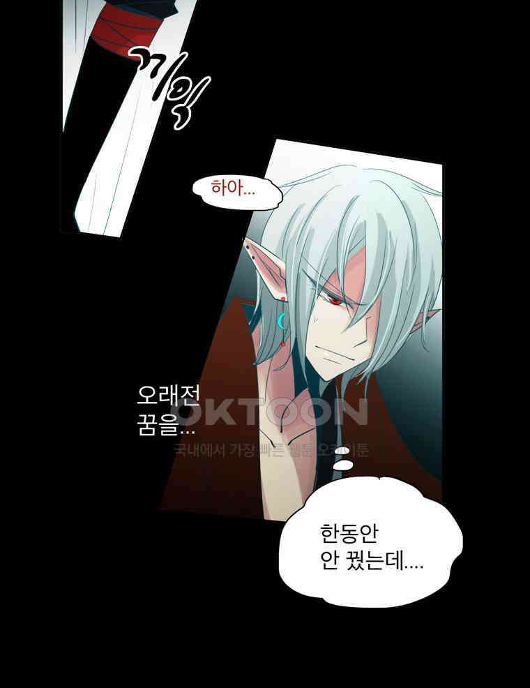 제비전 75화 8