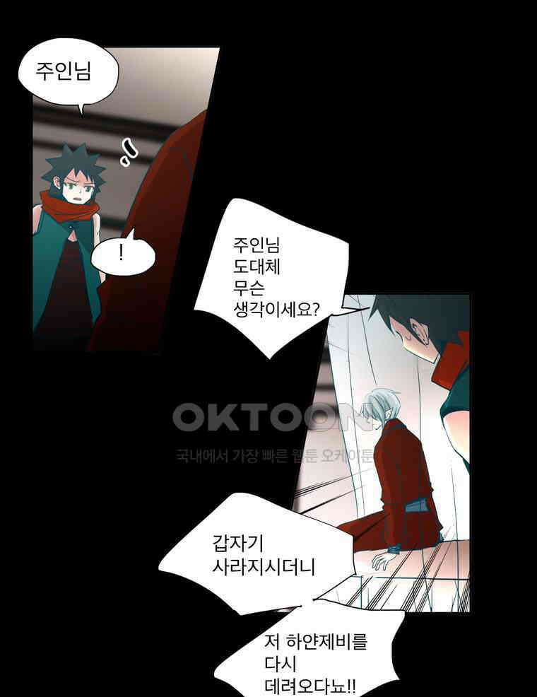 제비전 75화 9
