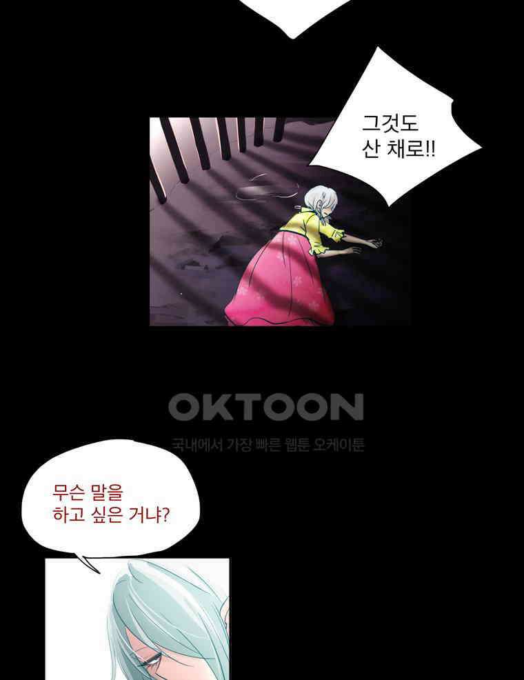 제비전 75화 10
