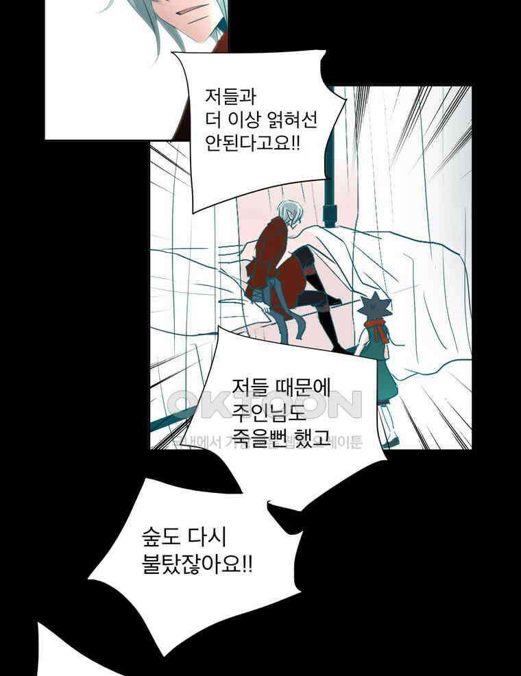 제비전 75화 11
