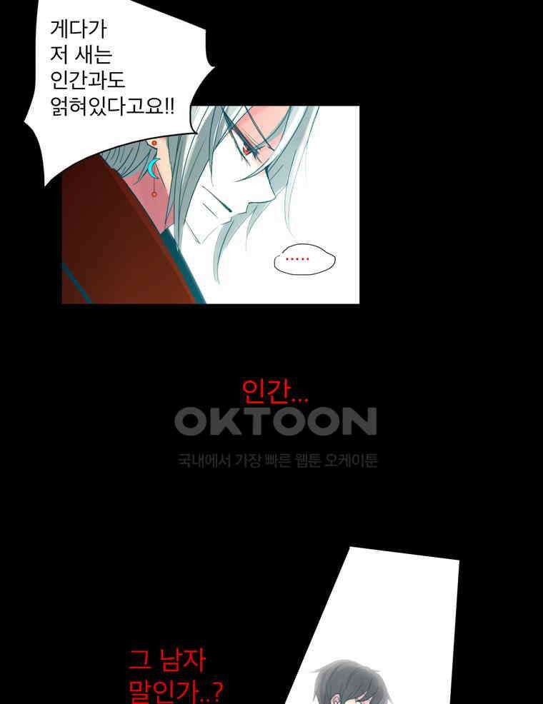제비전 75화 12