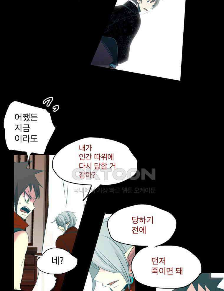 제비전 75화 13