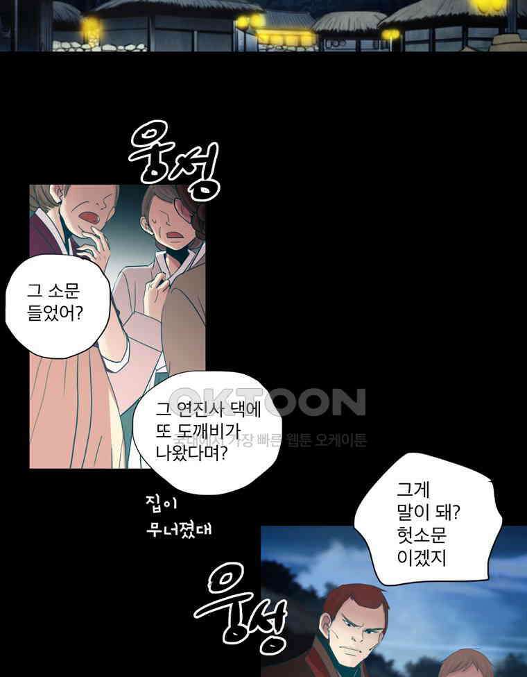 제비전 77화 2