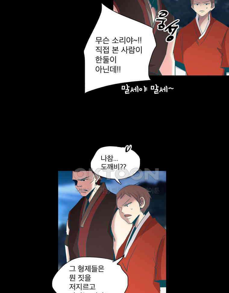 제비전 77화 3
