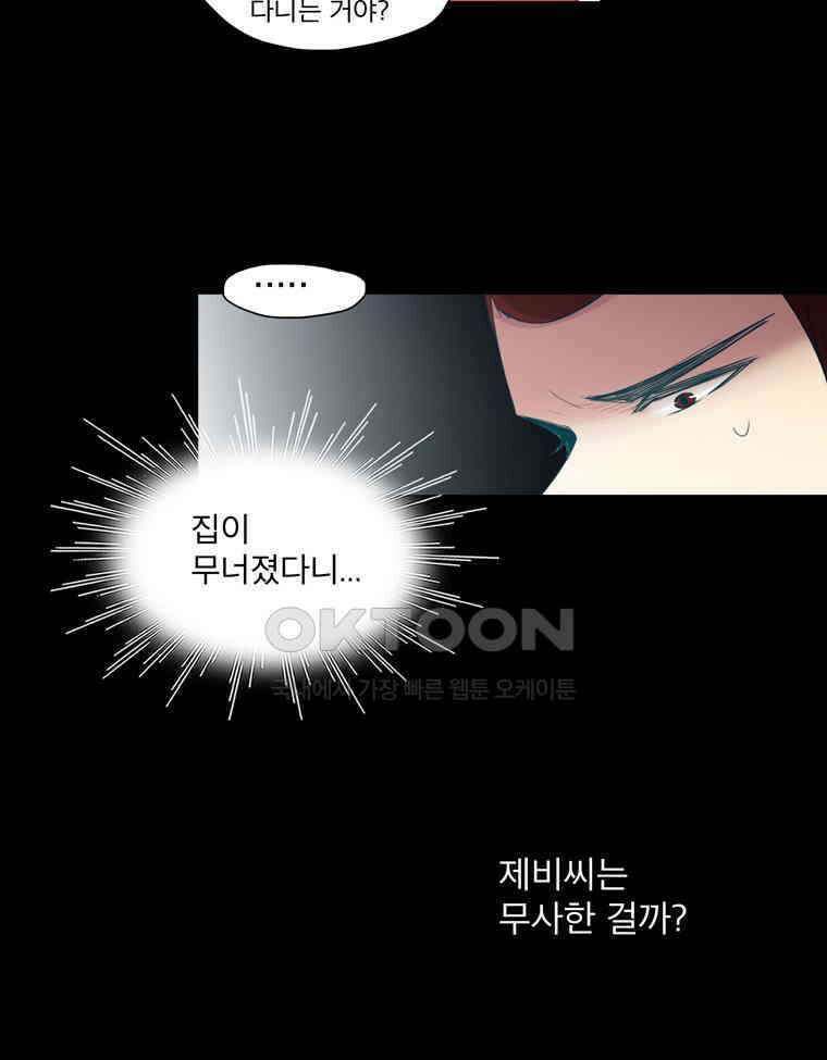 제비전 77화 4