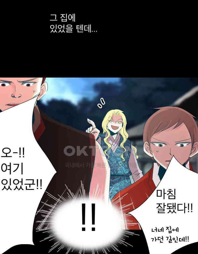 제비전 77화 5