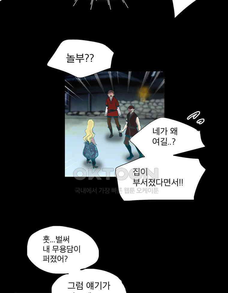 제비전 77화 6