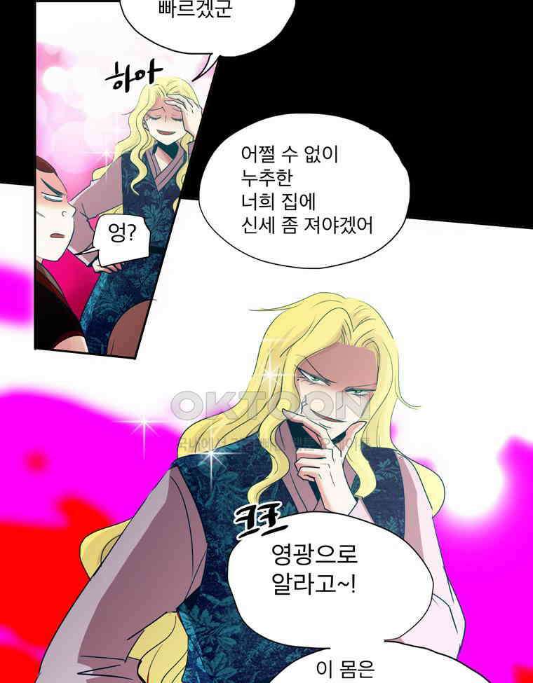 제비전 77화 7