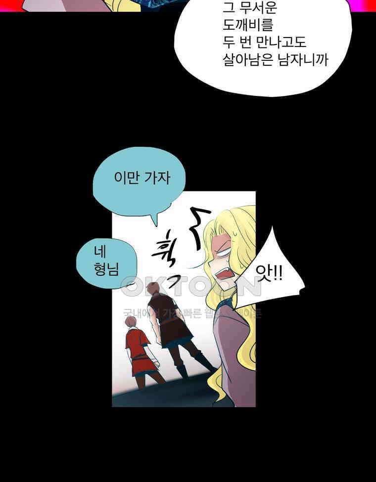 제비전 77화 8