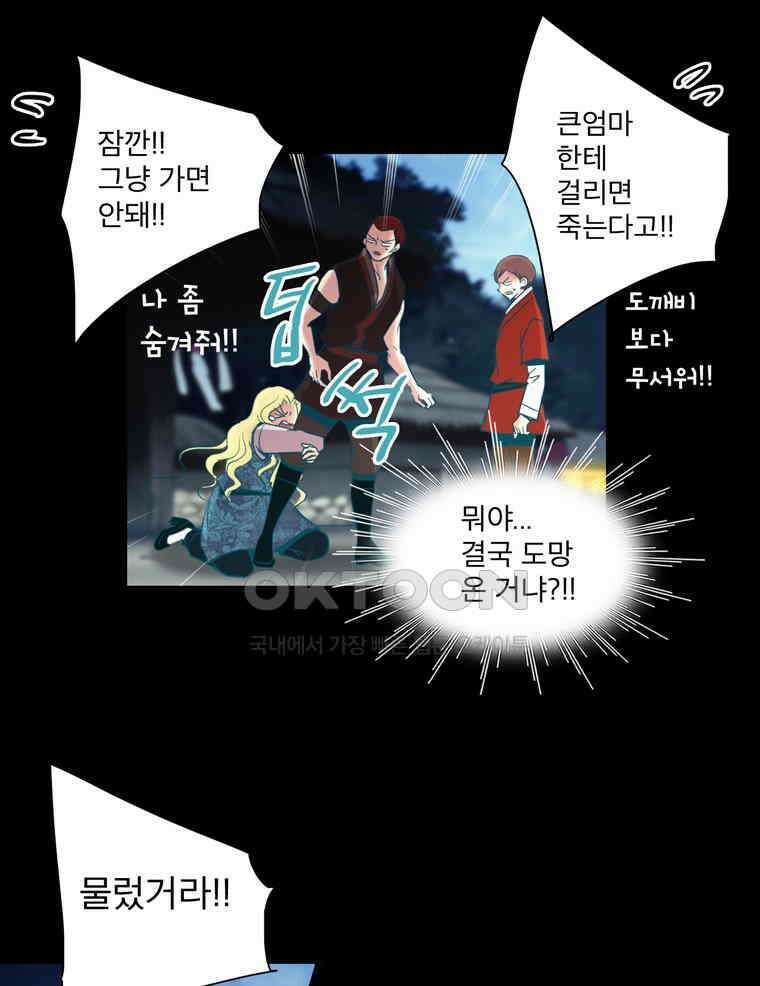 제비전 77화 9