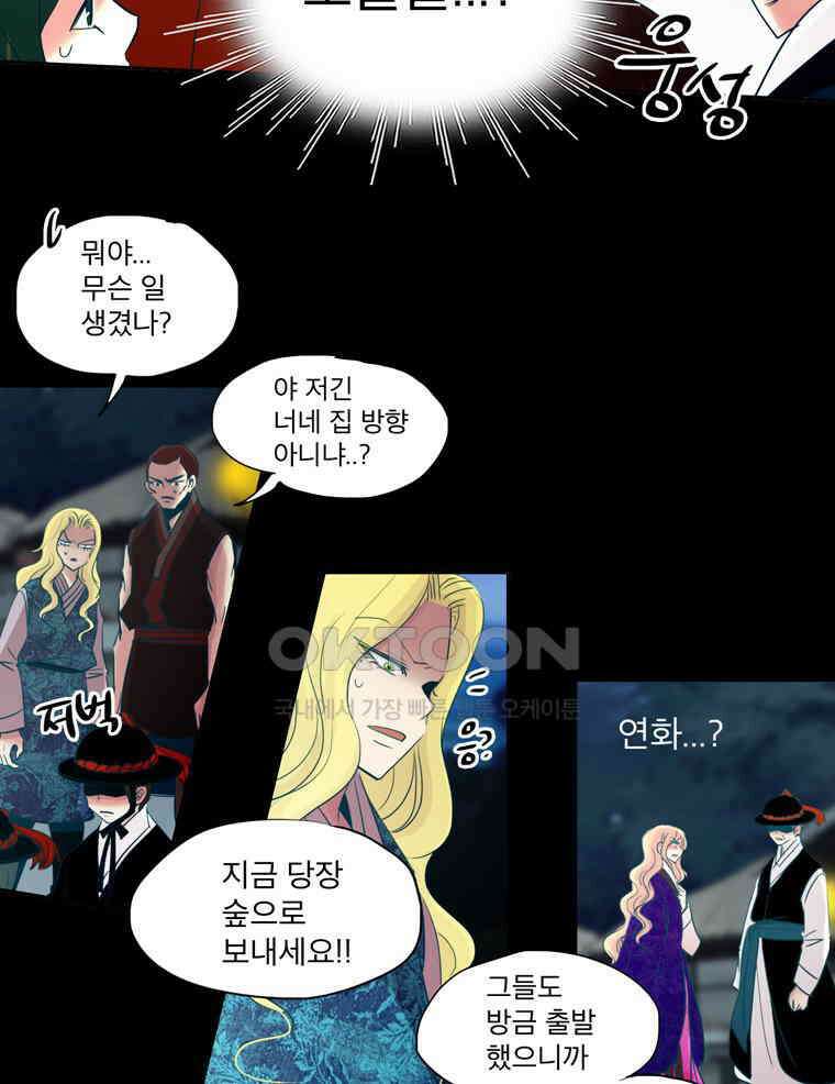 제비전 77화 11