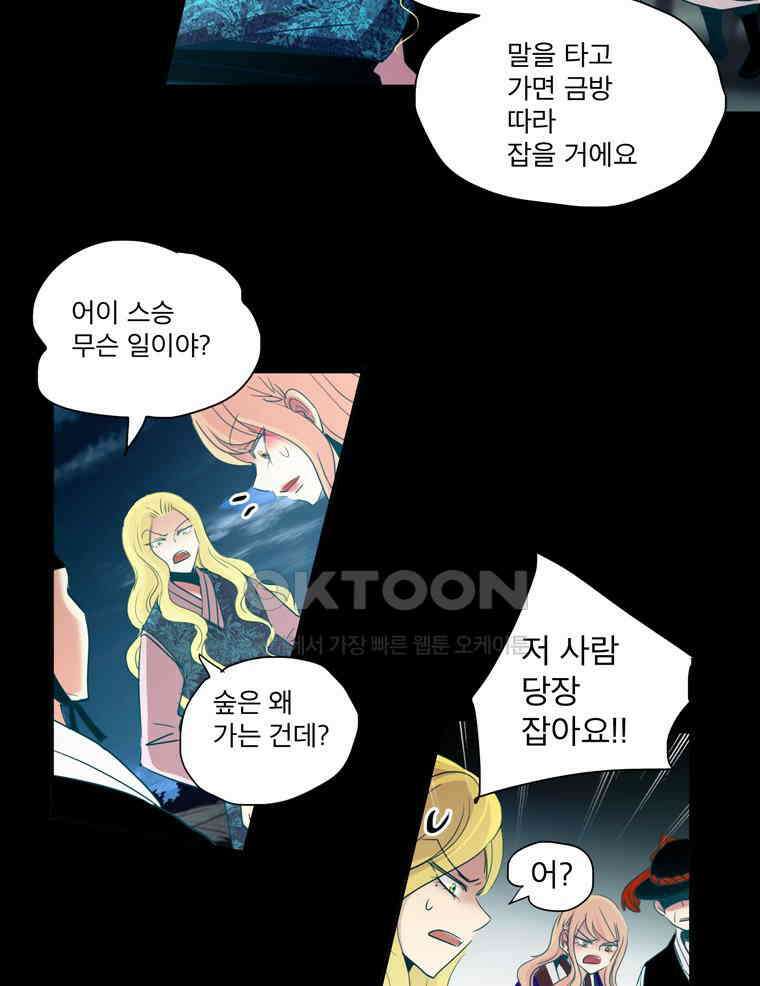 제비전 77화 12