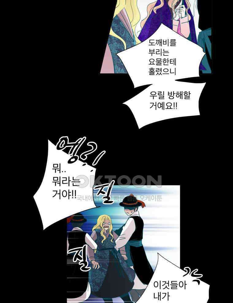 제비전 77화 13