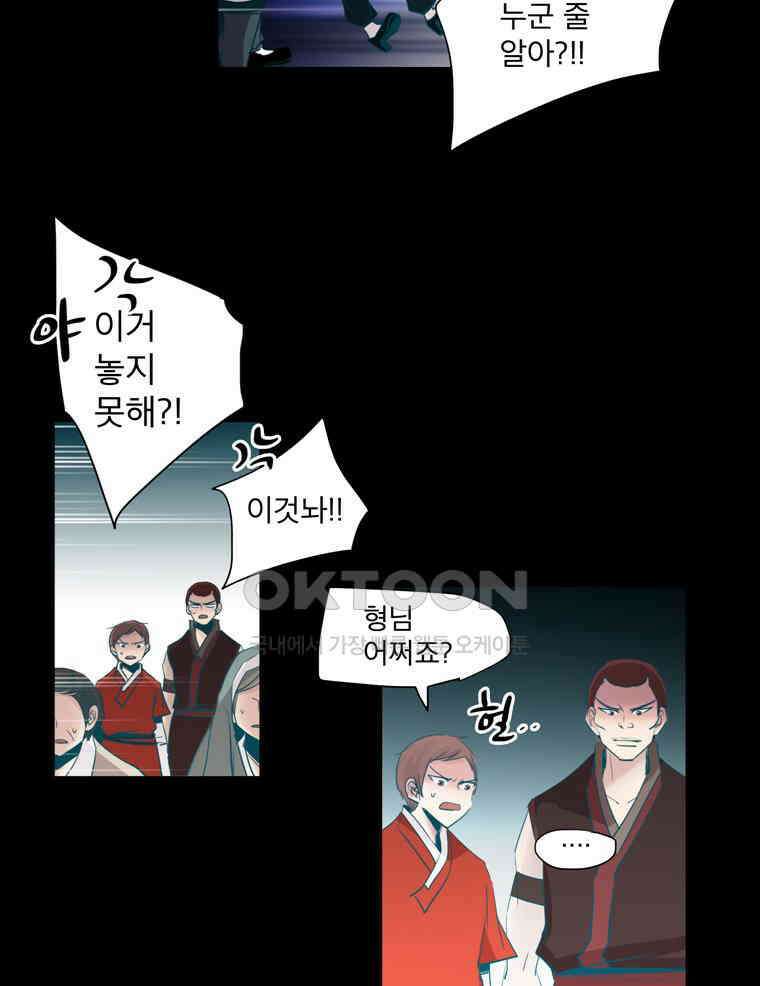 제비전 77화 14