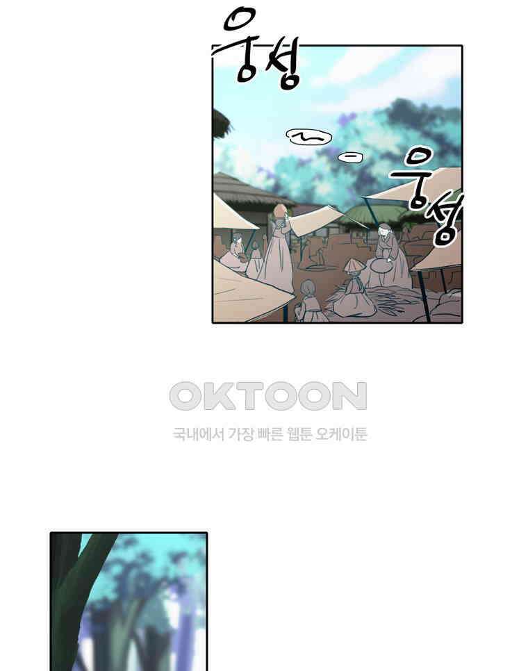 제비전 83화 3