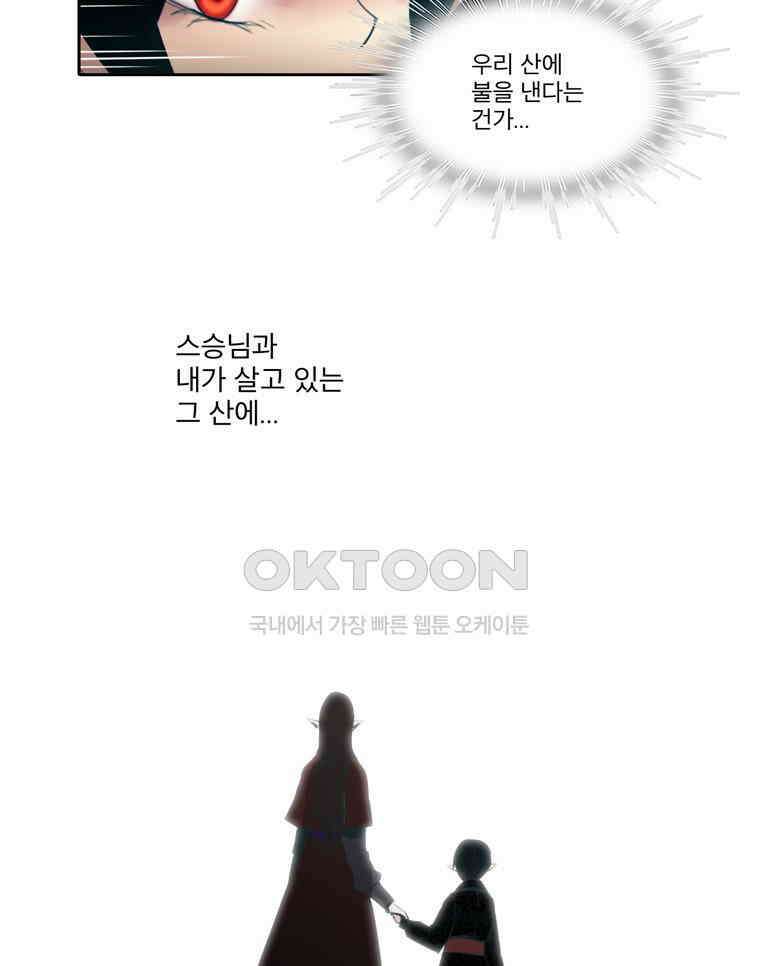제비전 83화 5