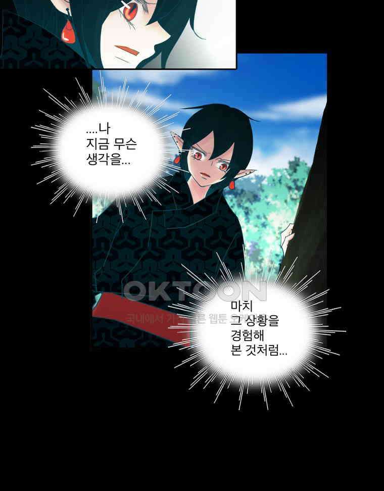 제비전 83화 8