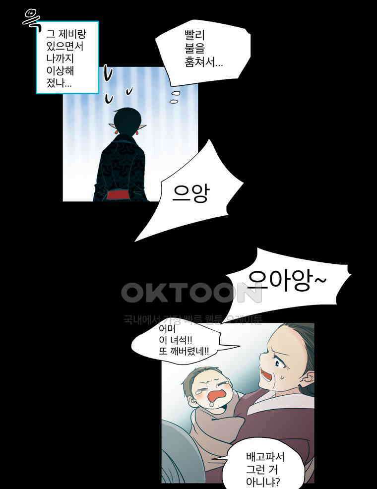 제비전 83화 9