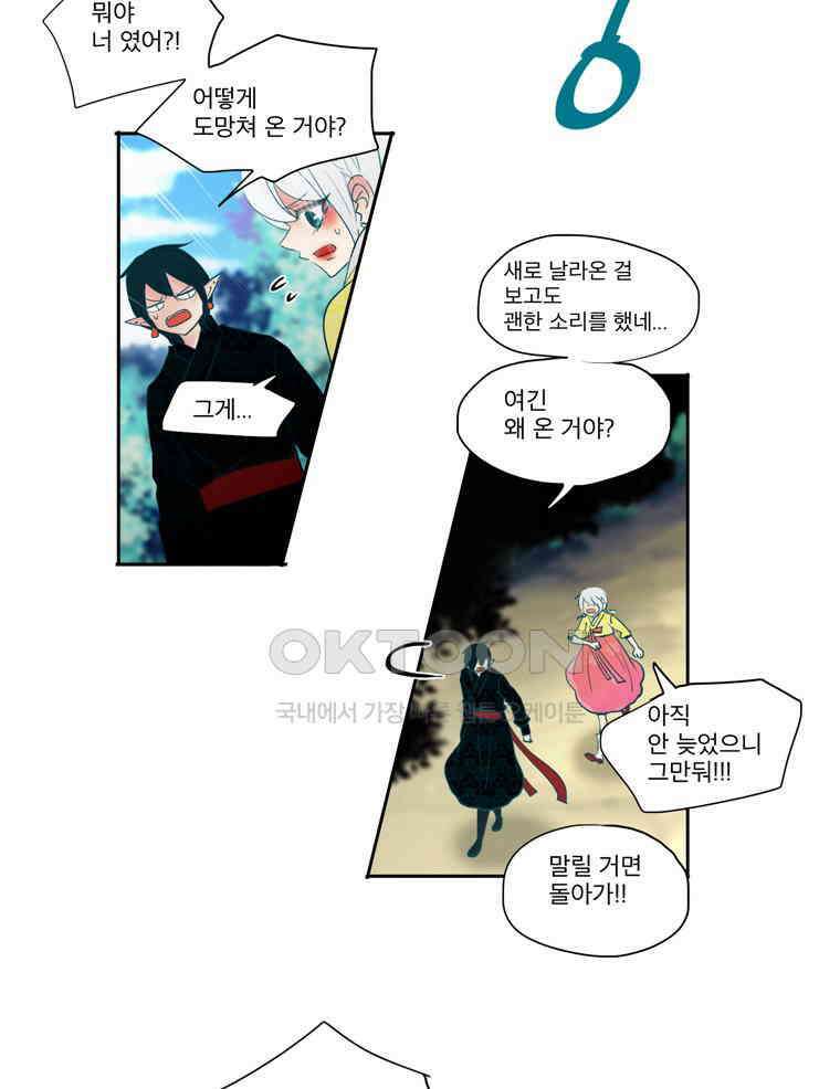 제비전 83화 13
