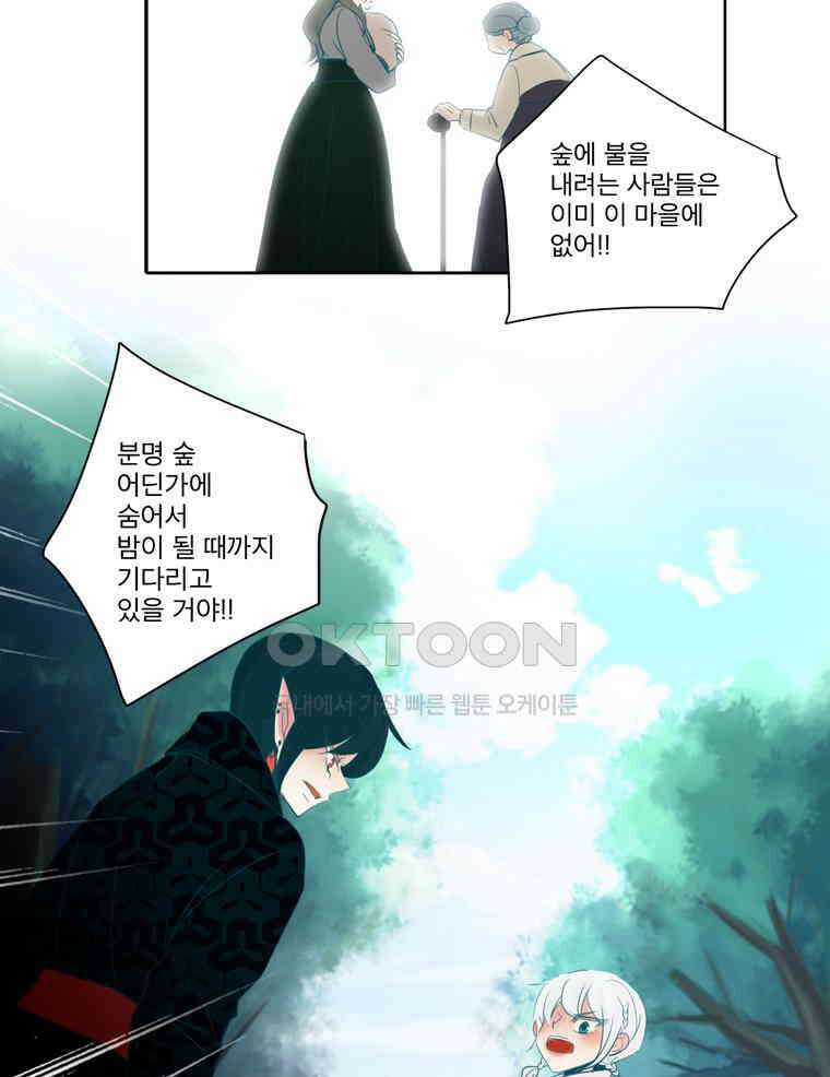 제비전 83화 15