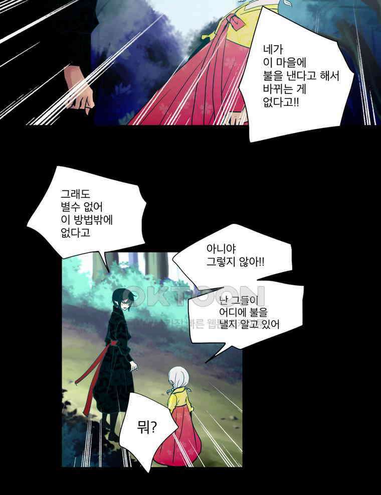 제비전 83화 16