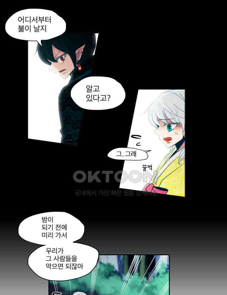 제비전 83화 17