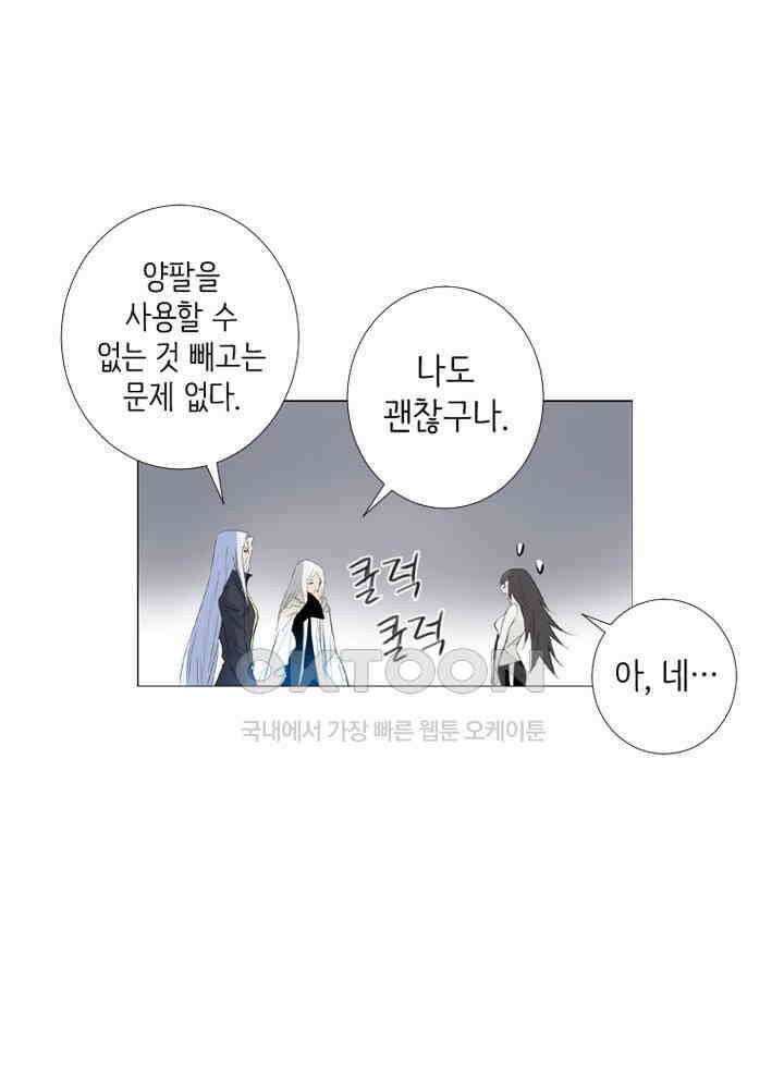 헤븐즈 소울 145화 4