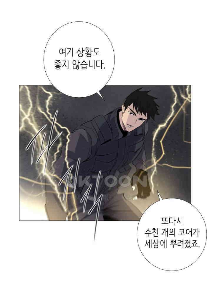 헤븐즈 소울 145화 5