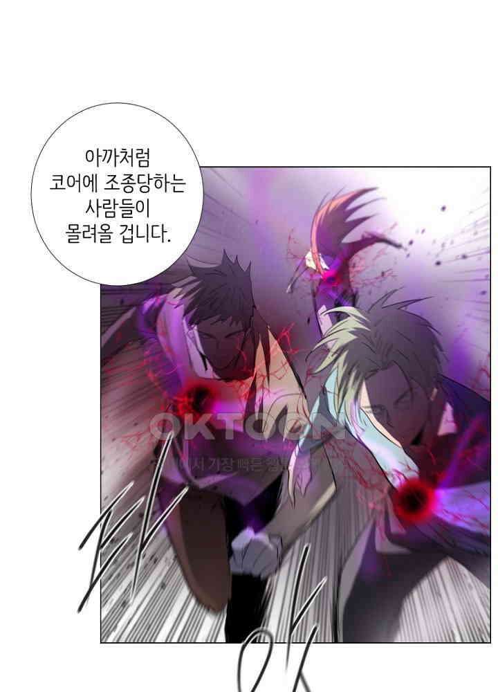 헤븐즈 소울 145화 6