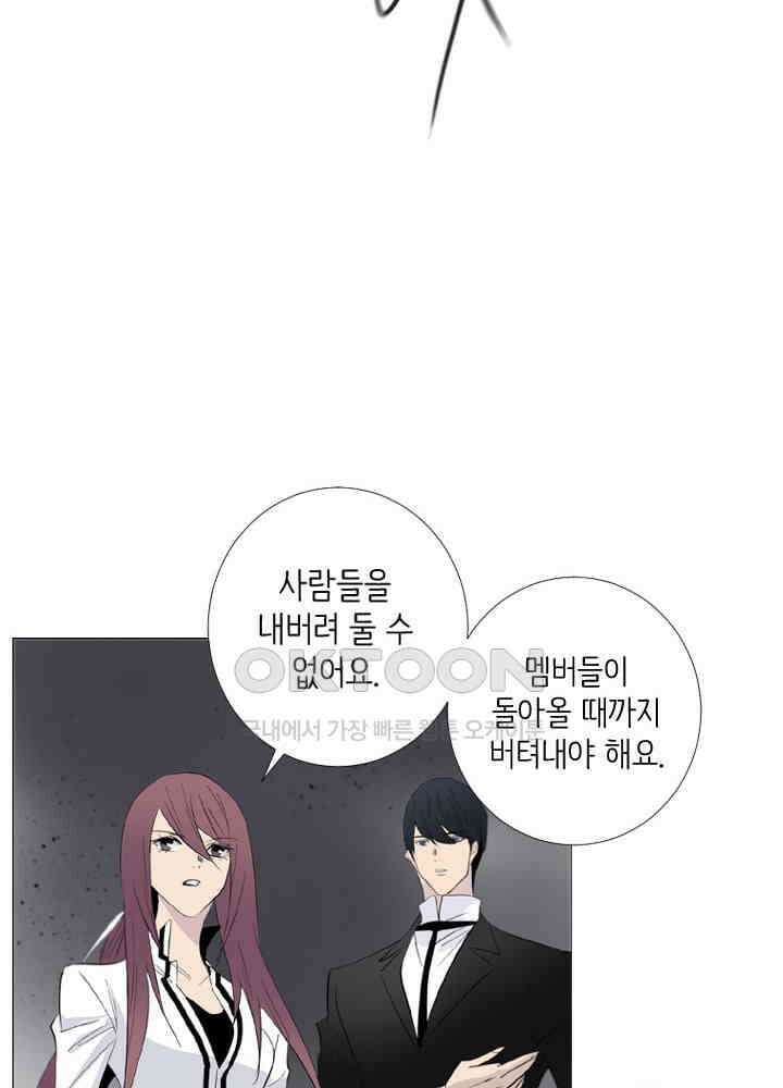 헤븐즈 소울 145화 7
