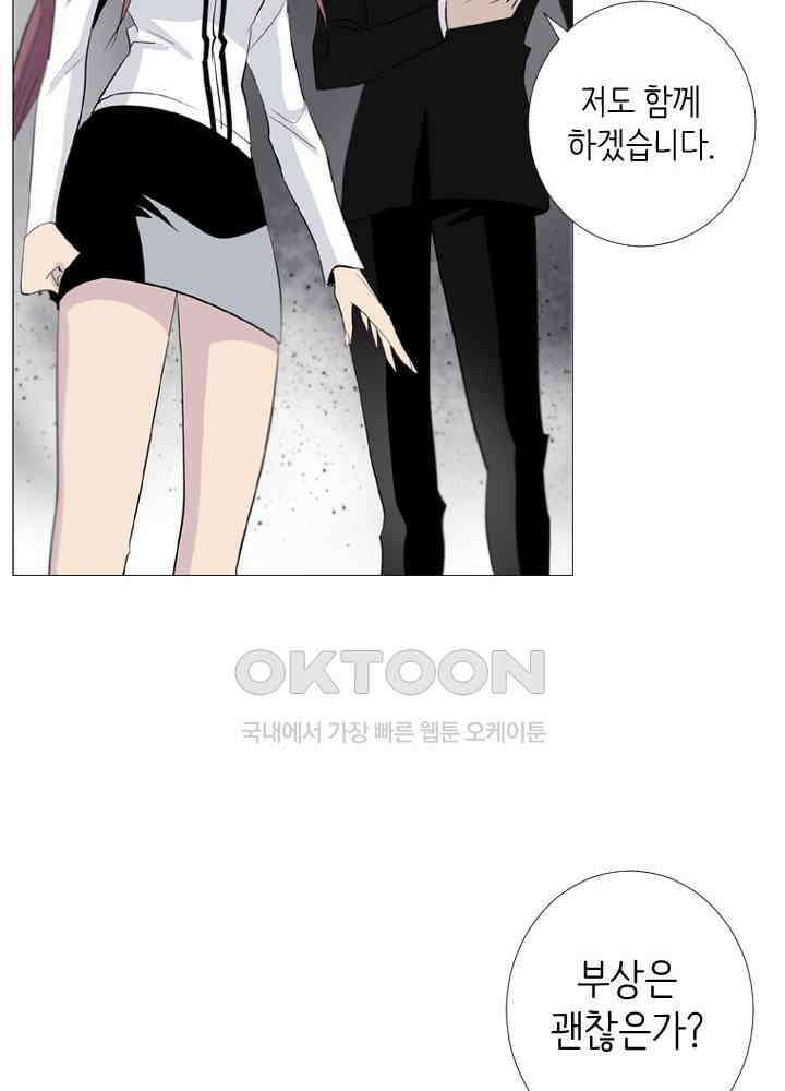 헤븐즈 소울 145화 8