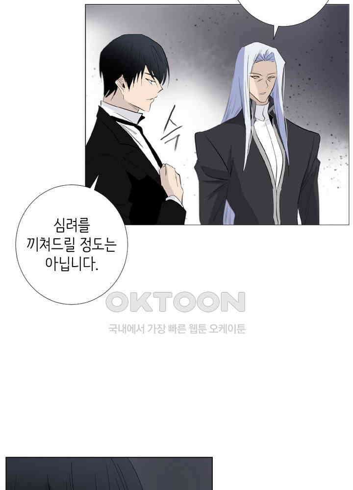 헤븐즈 소울 145화 9