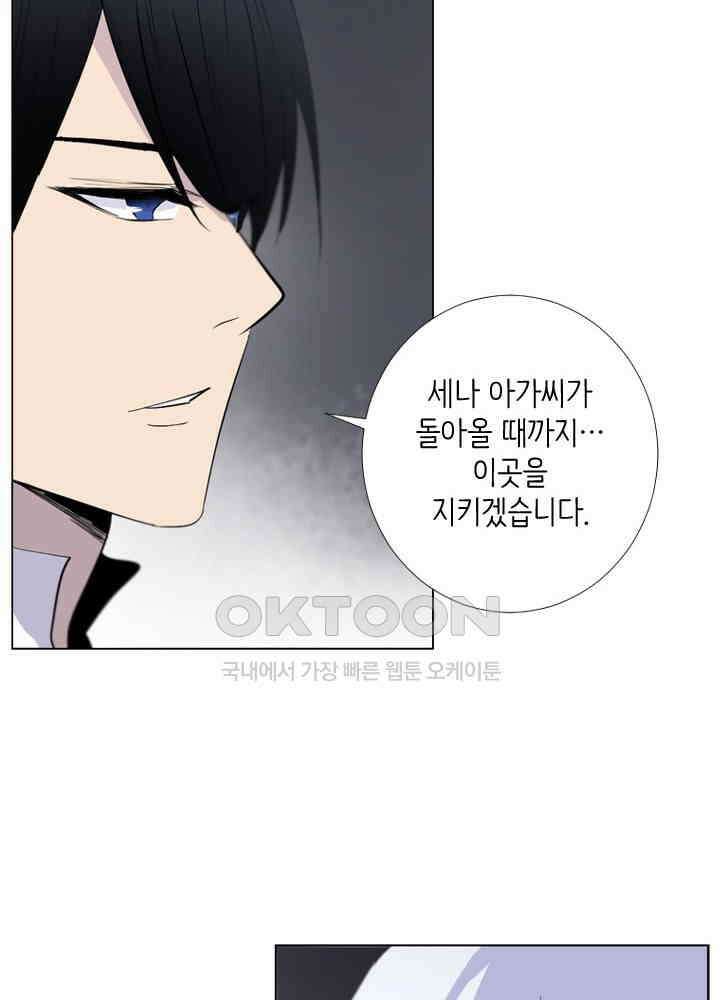 헤븐즈 소울 145화 10
