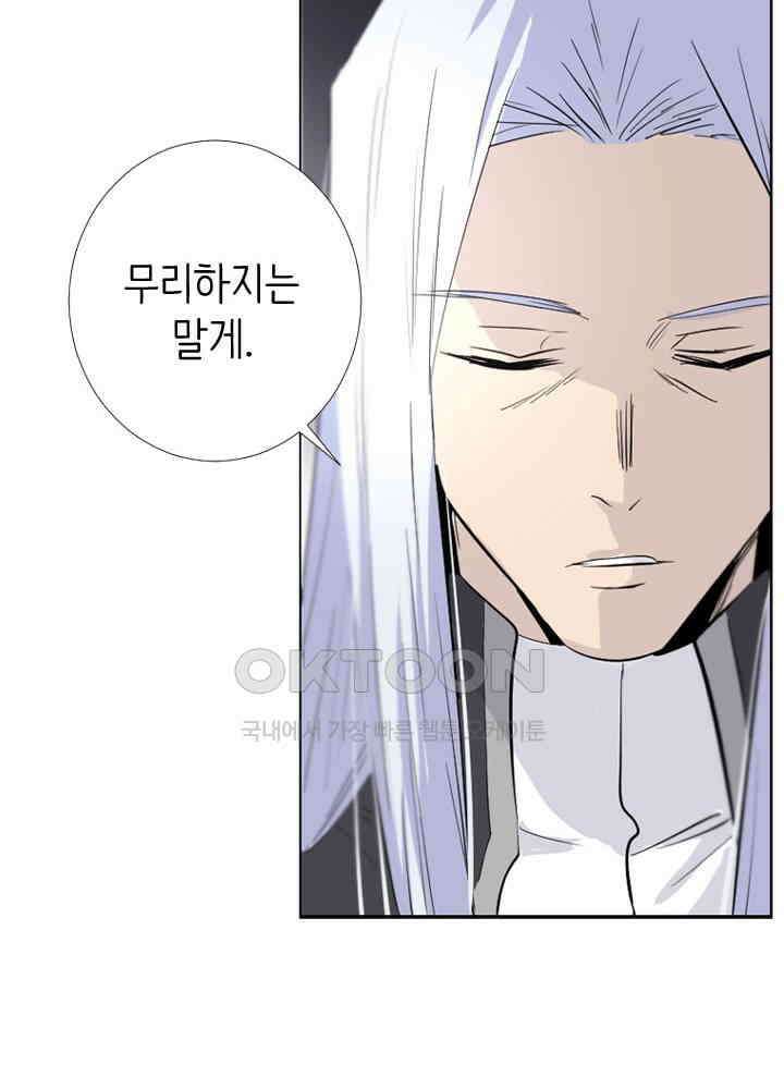 헤븐즈 소울 145화 11