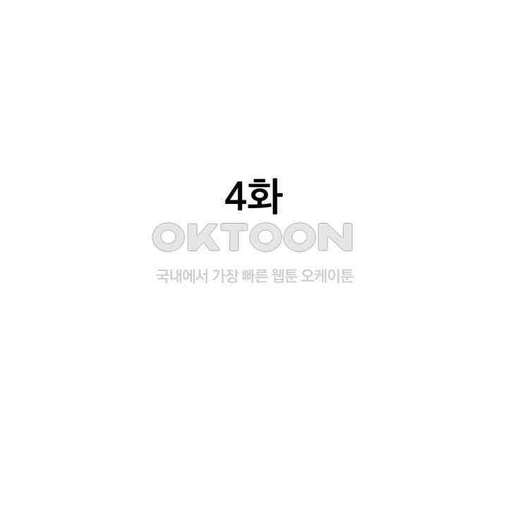 사랑에 빠진 바이올리니스트 4화 2