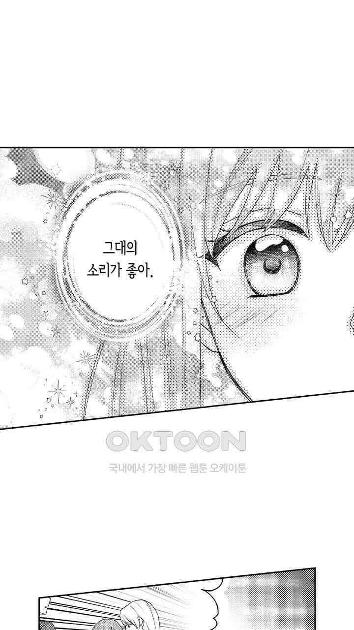 사랑에 빠진 바이올리니스트 4화 9