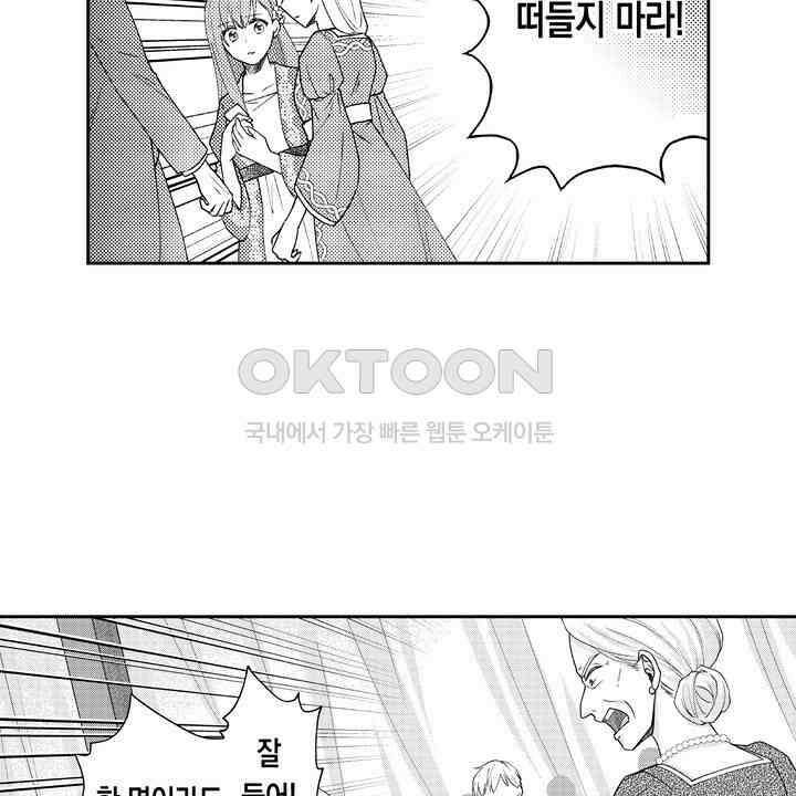 사랑에 빠진 바이올리니스트 4화 10