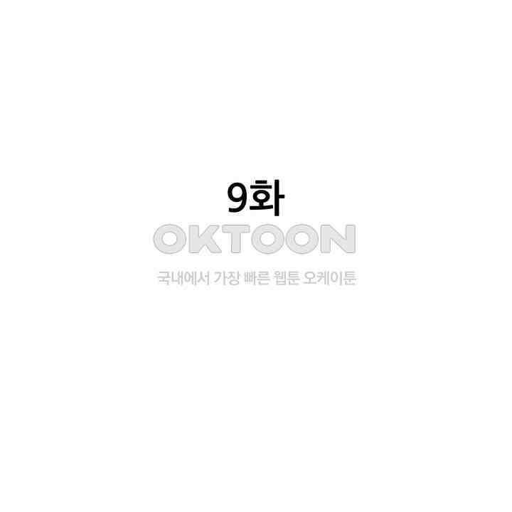 사랑에 빠진 바이올리니스트 9화 2