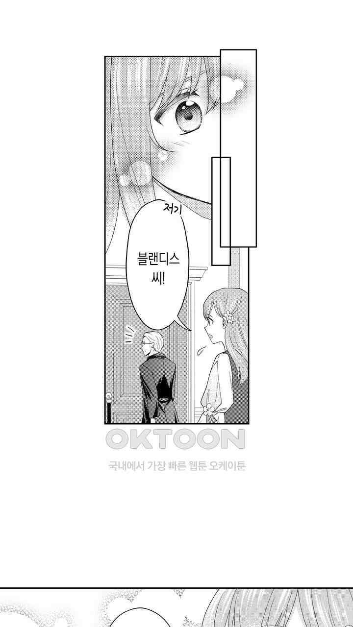 사랑에 빠진 바이올리니스트 9화 3