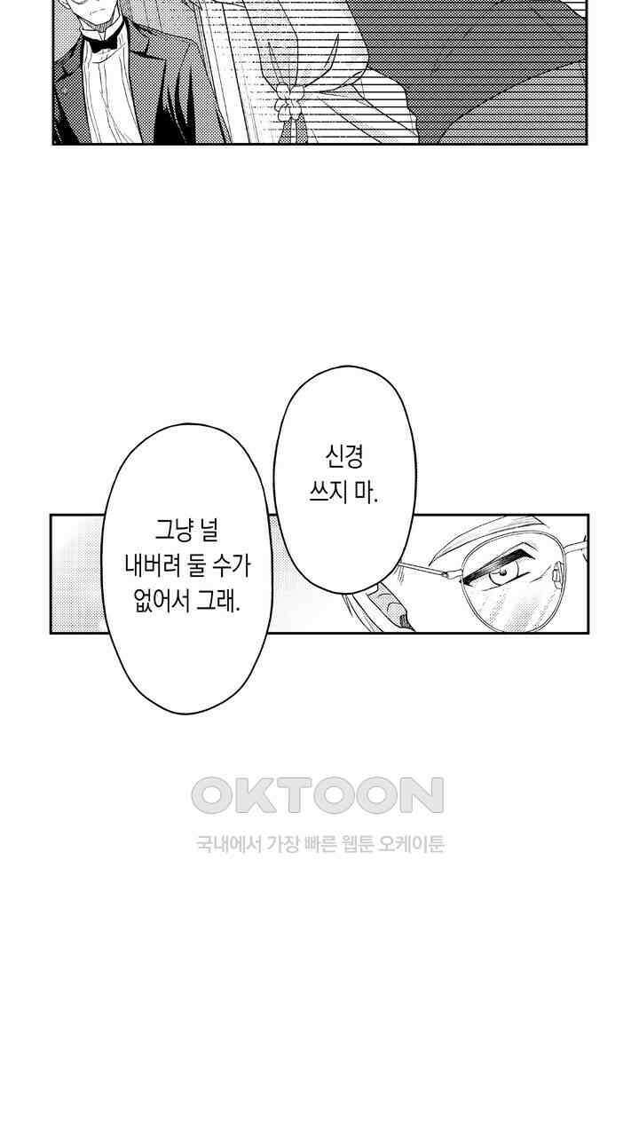 사랑에 빠진 바이올리니스트 9화 5