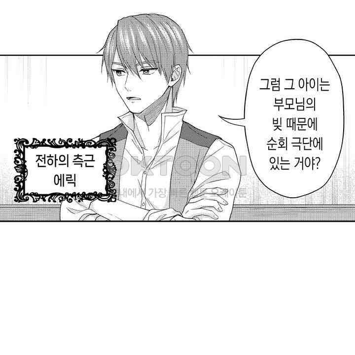 사랑에 빠진 바이올리니스트 9화 6