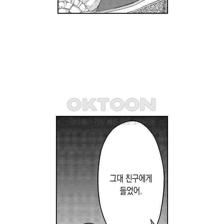 사랑에 빠진 바이올리니스트 15화 4