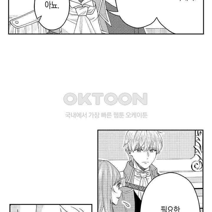 사랑에 빠진 바이올리니스트 15화 6